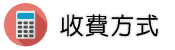 韓國徵信社調查收費方式